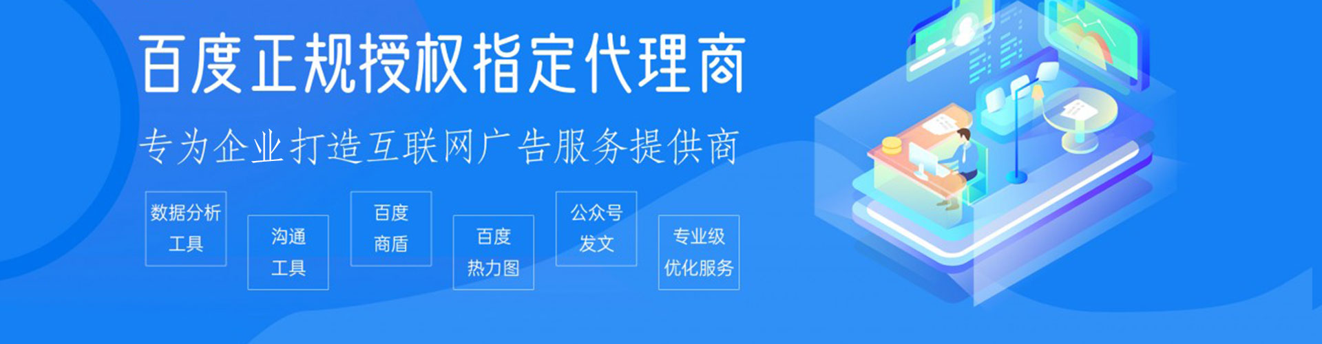 卫东百度竞价开户