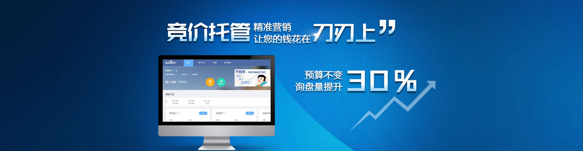 卫东信息流代理